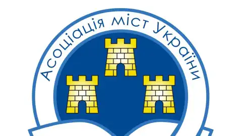Ассоциация городов Украины. Фото: АГУ