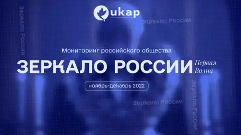 Россияне находятся в состоянии разорванного сознания, - социсследование в РФ