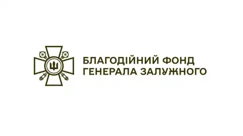 Фонд, якому приписали ім’я Залужного