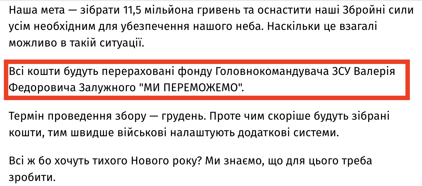 Скріншот початкової версії новини