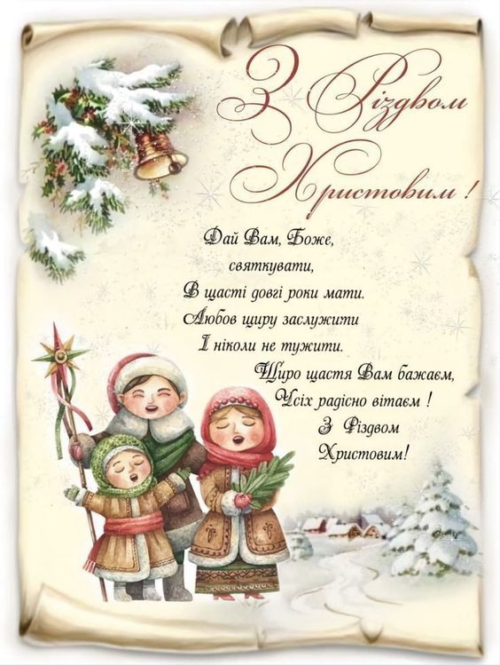 Привітання з Різдвом. Картинка: pinterest