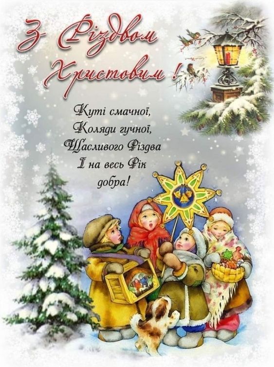 Різдво Христове. Картинка: pinterest