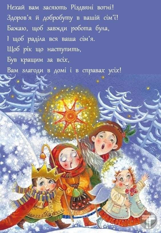 Привітання з Різдвом. Картинка: pinterest