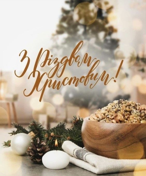 25 грудня. Картинка: pinterest
