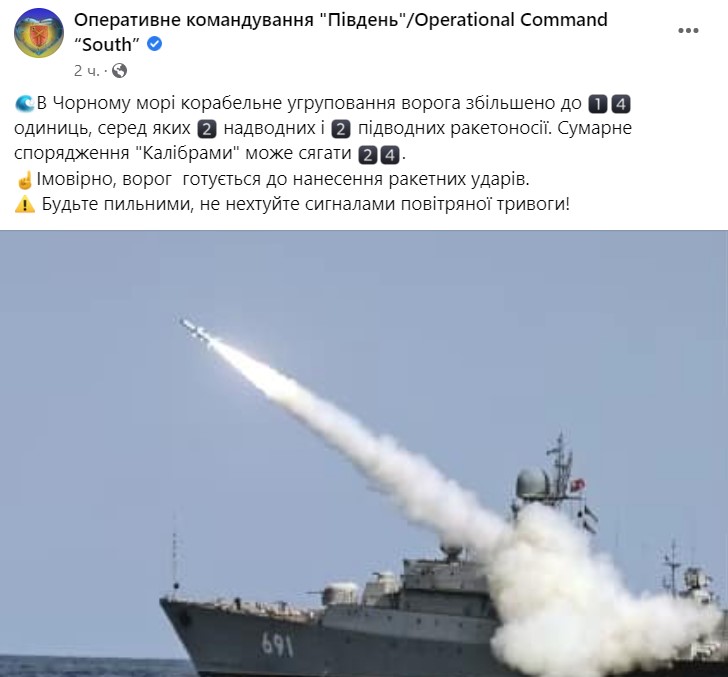 Ракетоноситель РФ. Фото: facebook/ОК 