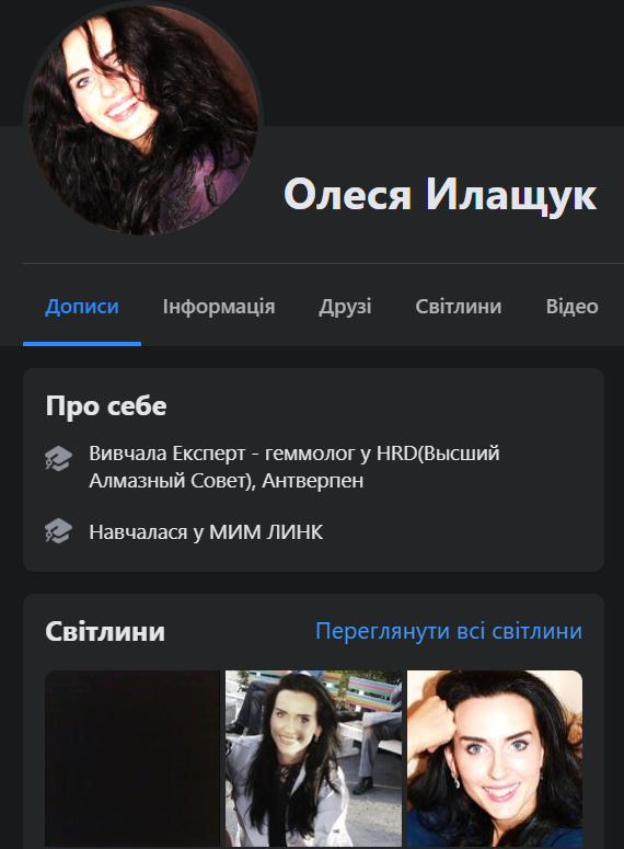 Стара сторінка Олесі Ілащук, останні оновлення на якій датуються 2011 роком