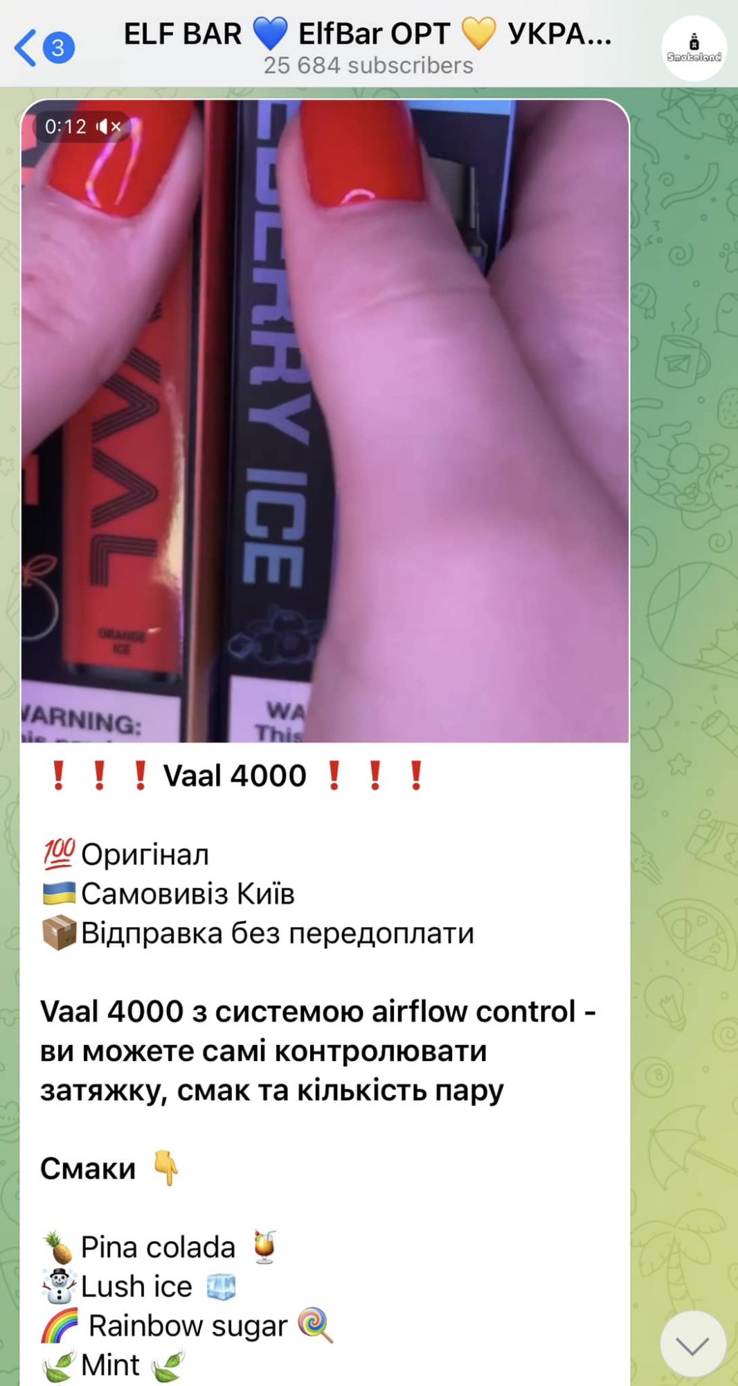 скрин одного из многочисленных телеграмм каналов, где торгуют контрабандными электронными курительными устройствами.