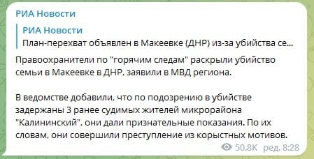 Скриншот сообщения российского пропагандистского СМИ