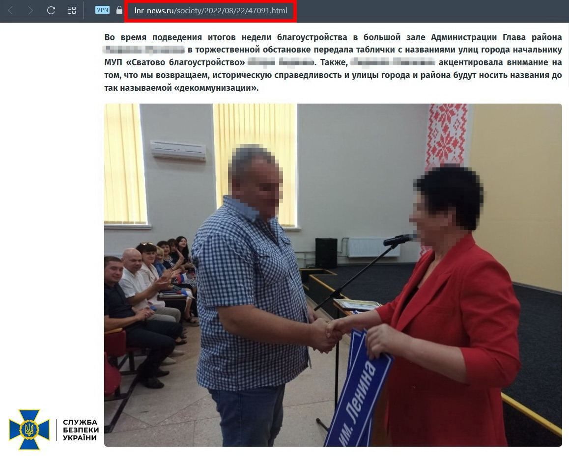Фото: СБУ