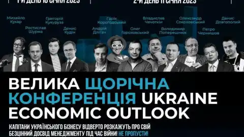 Ukraine Economic Outlook 2023. Иллюстрация из открытых источников
