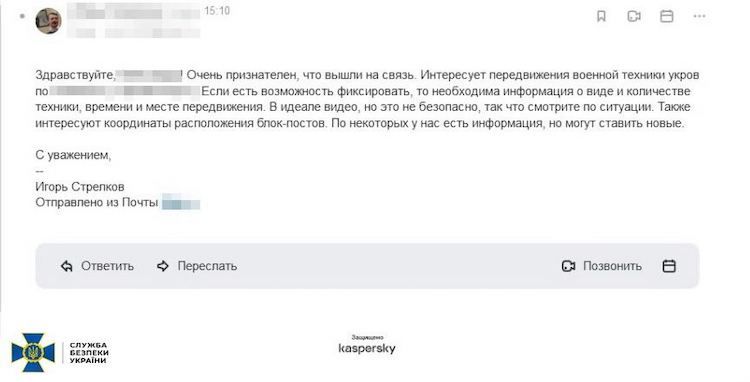 Особистий інформатор терориста Гіркіна отримав 10 років в’язниці. Фото: СБУ