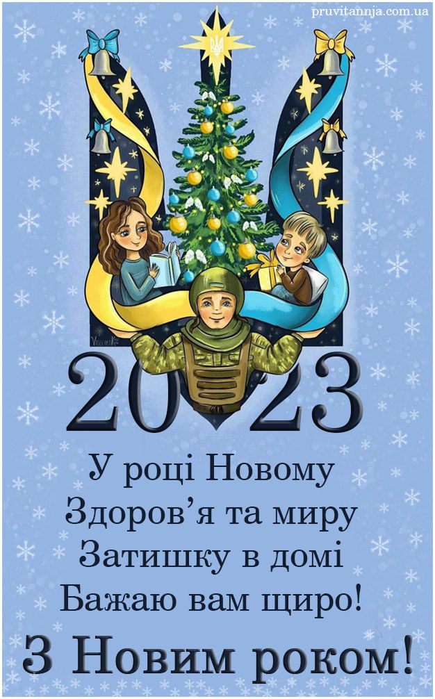 Картинка: pruvitannja.com.ua