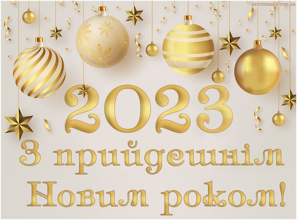Картинка: pruvitannja.com.ua