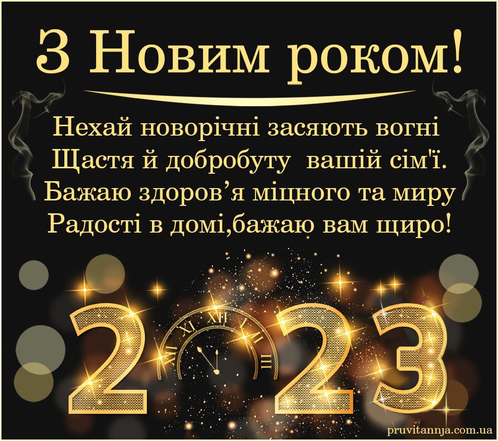 Картинка: pruvitannja.com.ua