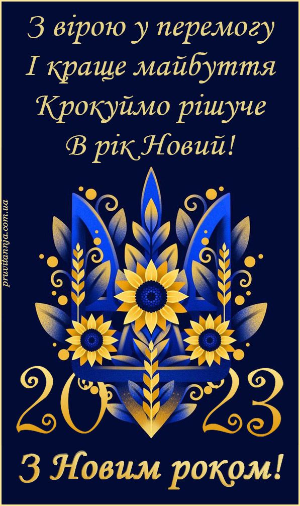 Картинка: pruvitannja.com.ua