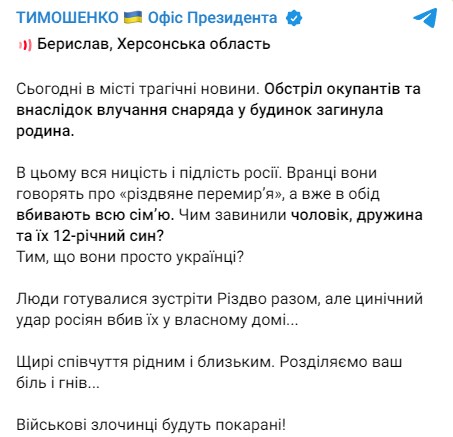 Фото: t.me/tymoshenko_kyrylo