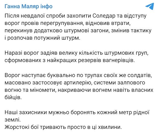 Фото: tg/Ганна Маляр