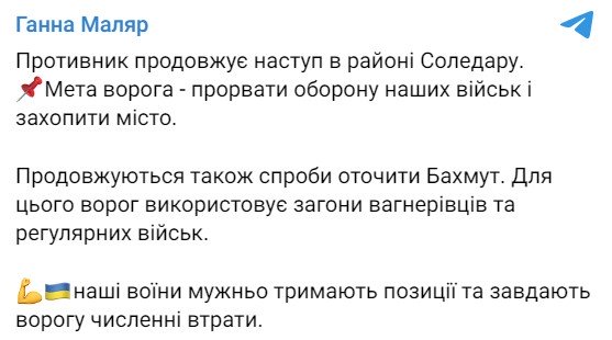 Фото: tg/Ганна Маляр