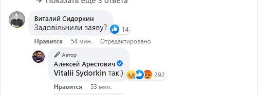 Скріншот: Facebook/Алексей Арестович 