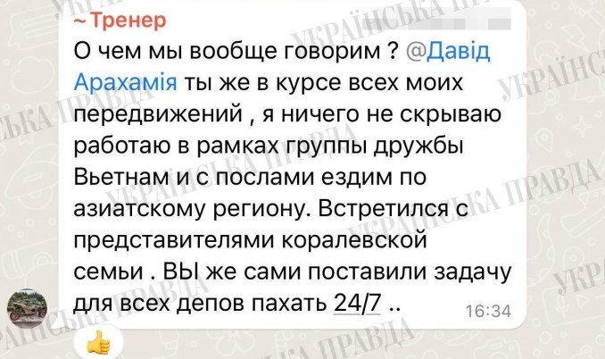 Фото: УП