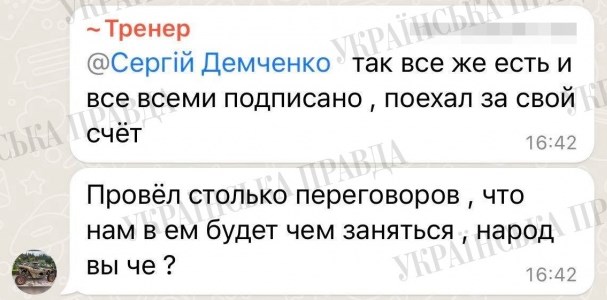 Фото: УП