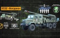 In April, Ukraine will make 10 Bohdana self-propelled guns for first time, in May - even more - Zelenskyy