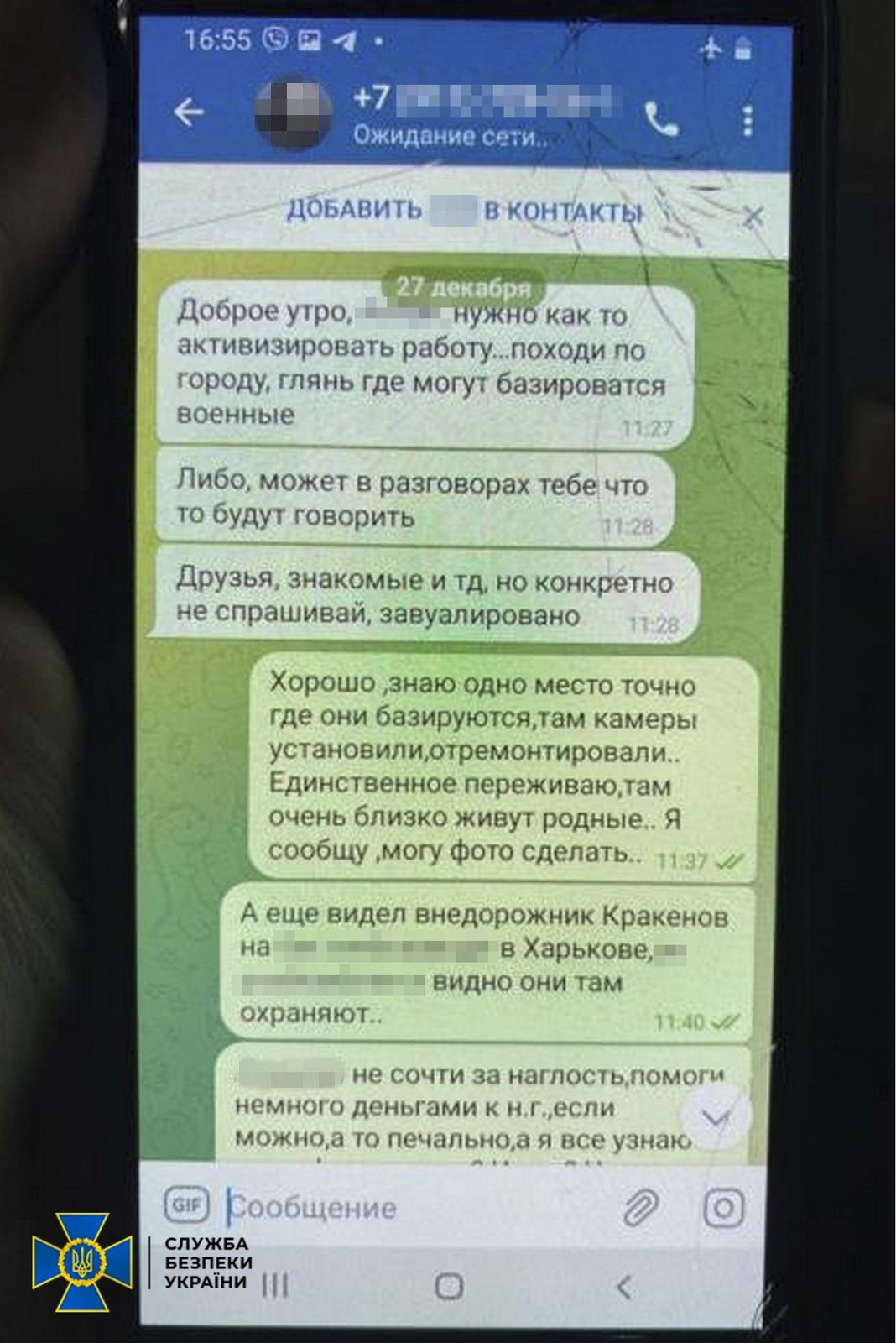 Фото: СБУ