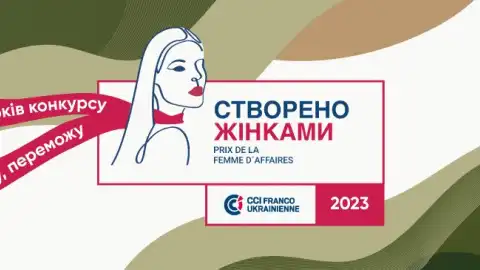 Жінки, що продовжують вести бізнес під час війни, можуть отримати грошову премію від Франко-української