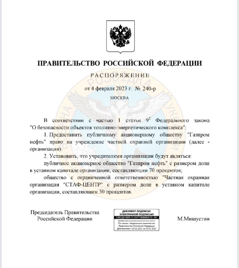 Фото: ГУР МО