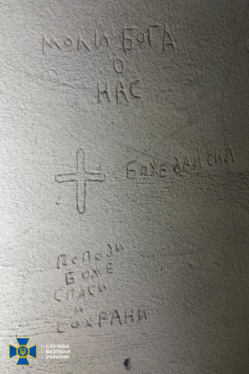 Стіна в катівні. Фото: СБУ