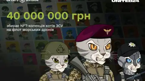 Перша національна колекція криптокотиків збиратиме гроші на морські дрони