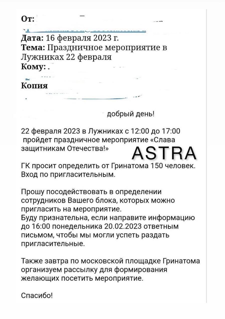 На концерт Путіна до річниці вторгнення в Україну змушують іти бюджетників. Фото: ASTRA