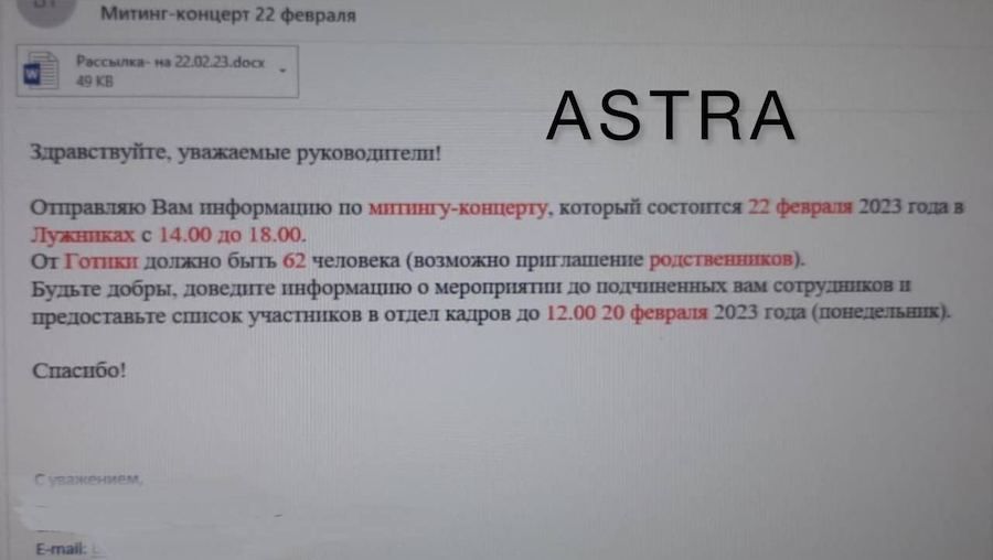 На концерт Путіна до річниці вторгнення в Україну змушують іти бюджетників. Фото: ASTRA