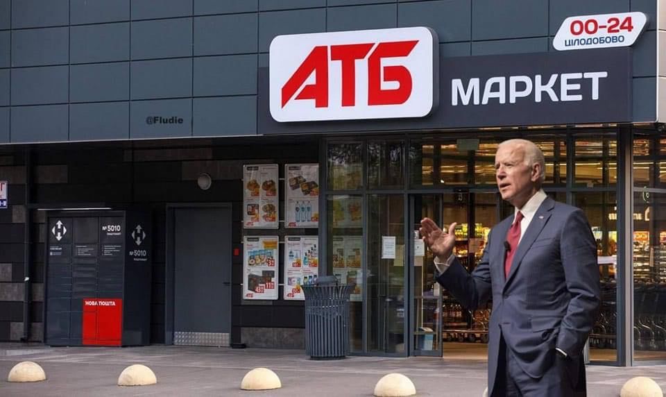 Джо Байден поблизу АТБ