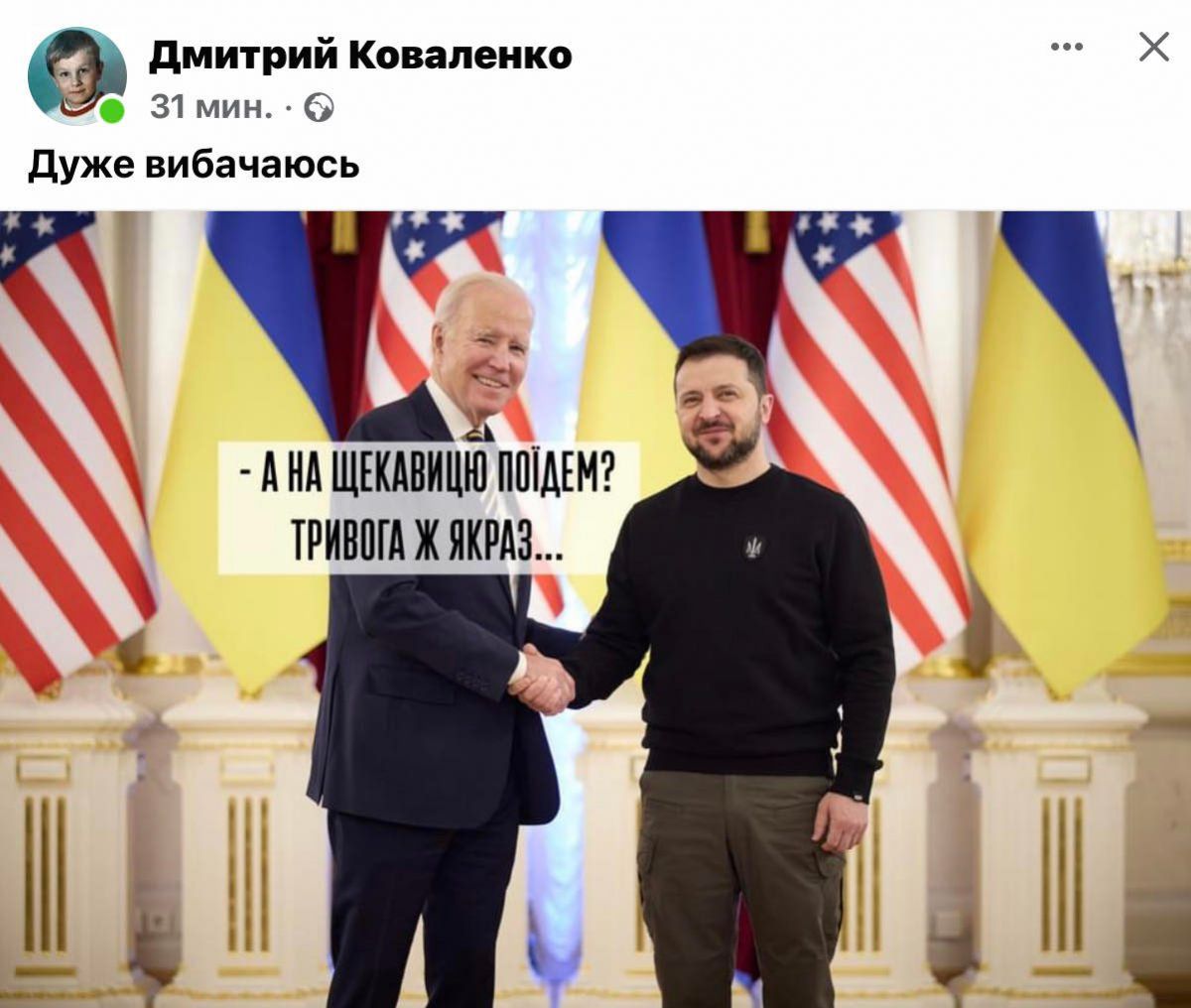 Джо Байден 
