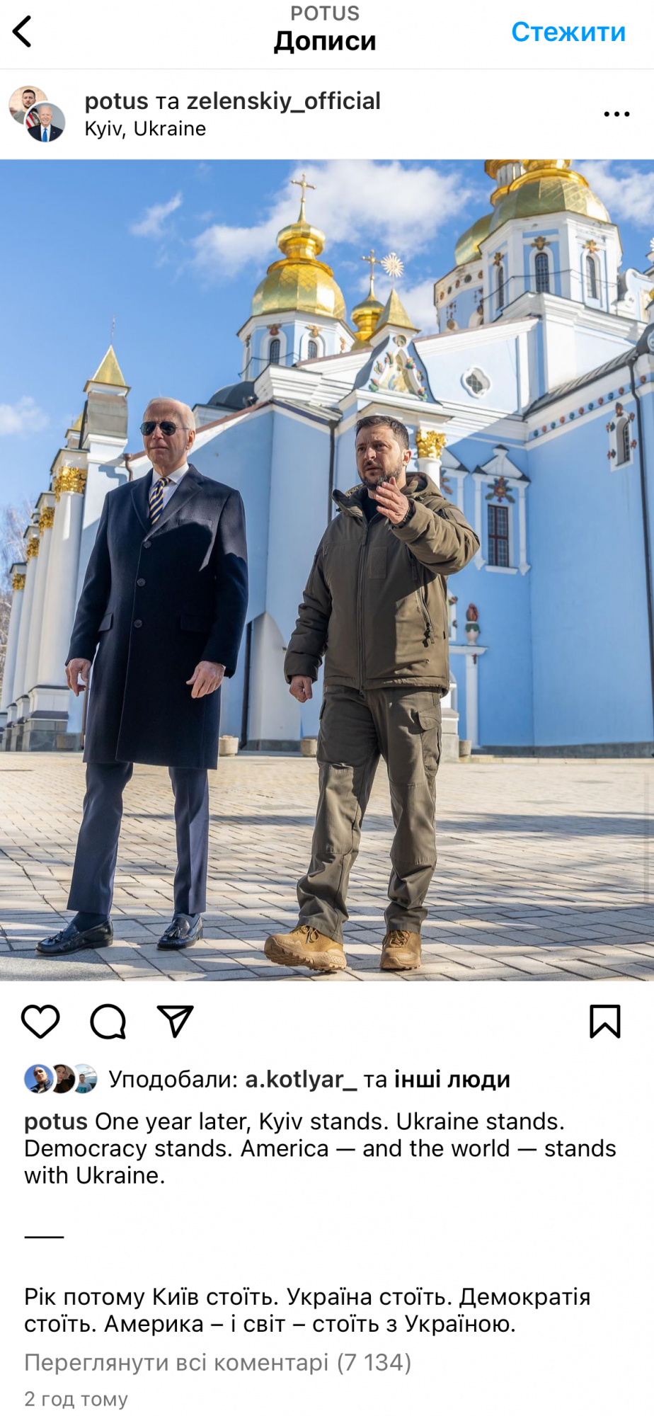 Скріншот сторінки Президента США. Instagram / Potus. 