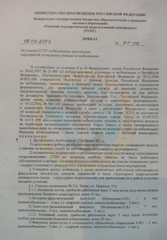 Фото: ГУР