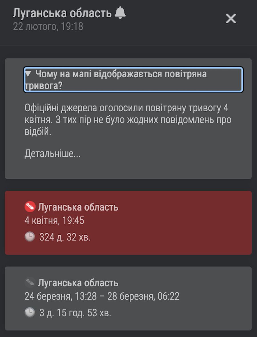 Повітряна тривога у Луганській області. Фото: скриншот