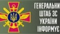 98 combat clashes take place on Ukrainian-russian front since beginning of day – AFU General Staff