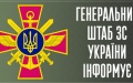 Ukrainian Armed Forces counter 52 occupants' attacks: fiercest battles take place on Huliaipole axis - AFU General Staff