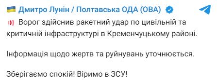 Фото: t.me/DMYTROLUNIN