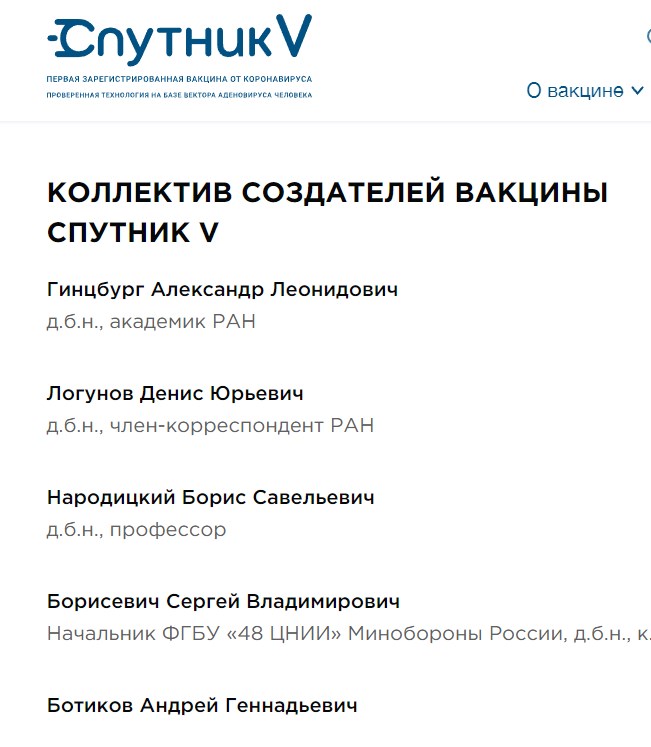 Фото: sputnikvaccine