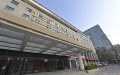 An exterior view of the Beijing Stock Exchange in Beijing, capital of China. Photo by Xinhua/Li Xin.