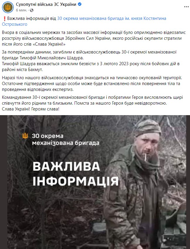 Фото: Сухопутні війська ЗСУ