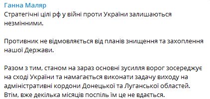 Фото: tg/Ганна Маляр