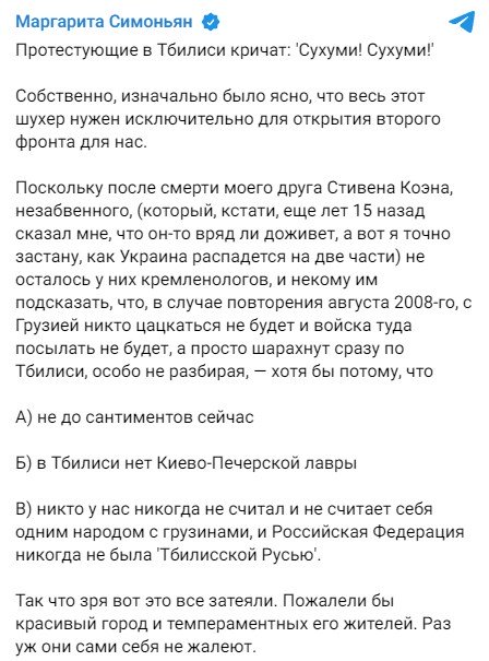 Фото: tg/Маргарита Симоньян