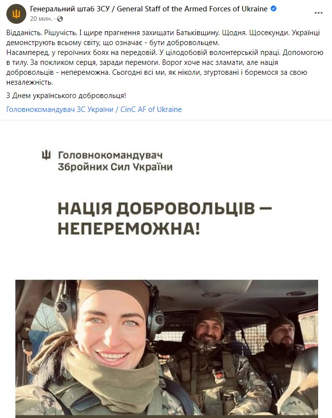 Фото: Генштаб ЗСУ