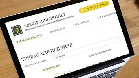 Електронна петиція. Ілюстрація з відкритих джерел
