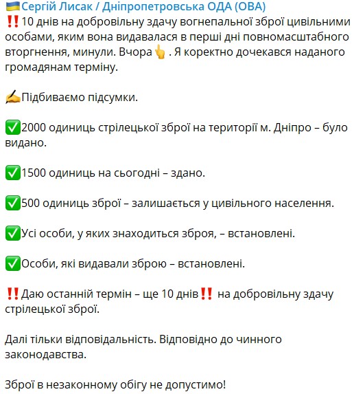 Фото: t.me/dnipropetrovskaODA