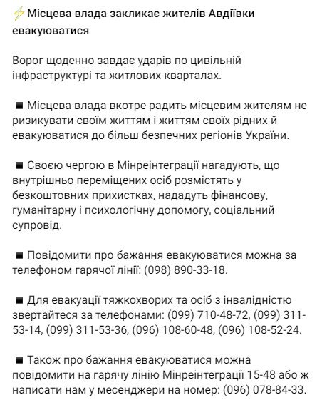Фото: t.me/minre_ua
